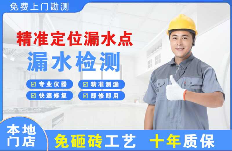 宜州精准测漏点